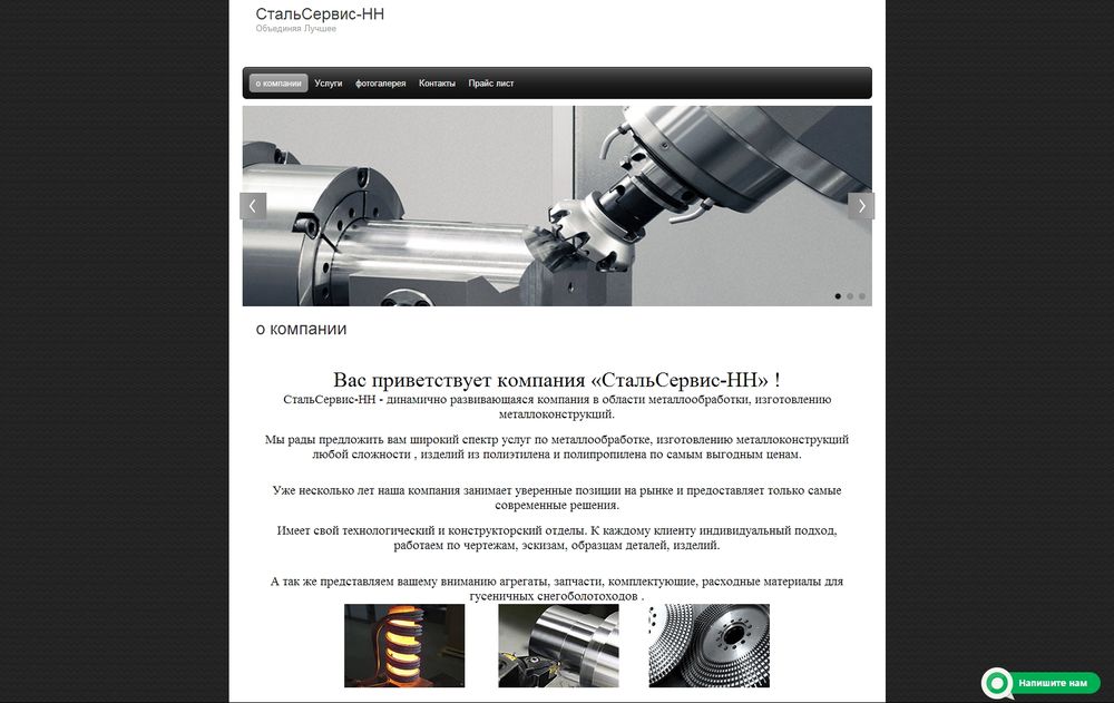 www.stalservis.com www.stalservis.com