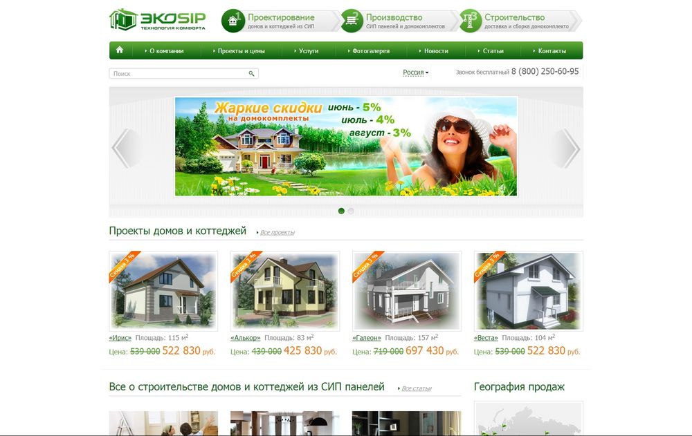 www.ekosip.ru