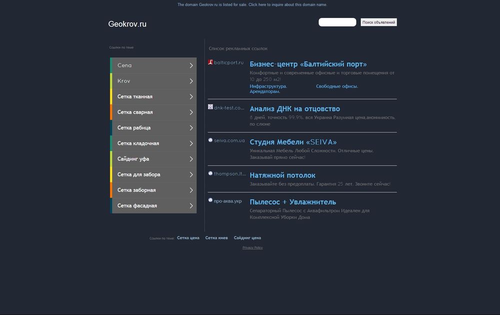 www.geokrov.ru www.geokrov.ru