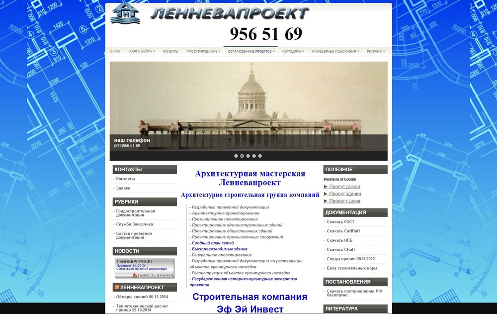 www.lennevaproekt.ru