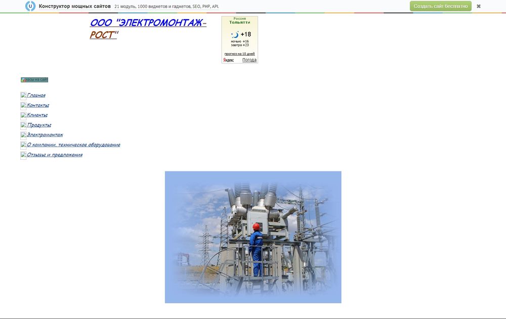 electro-montazh-rost.narod.ru