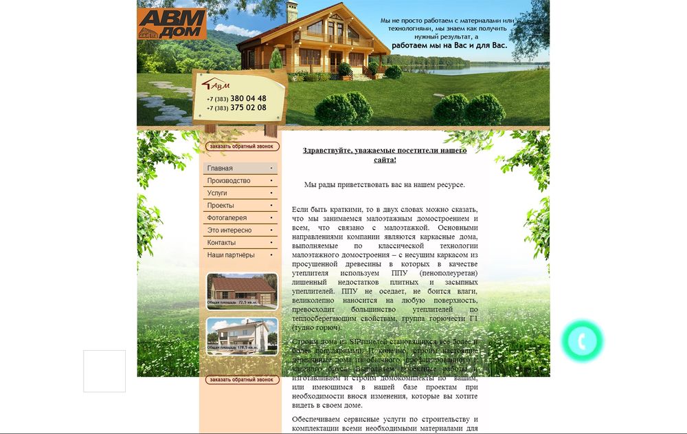awmdom.ru