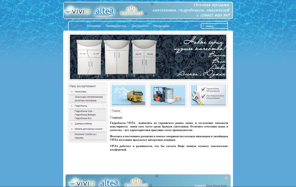 vivia.com.ua