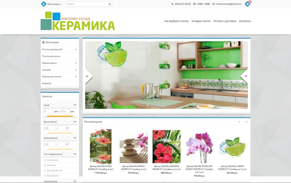 www.keramica.com.ua