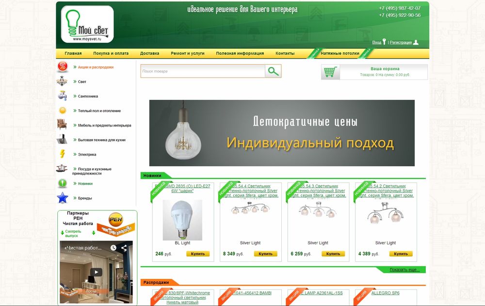 www.moysvet.ru