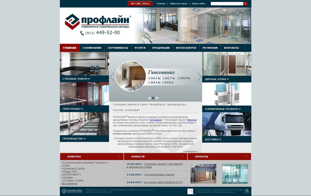 www.profline-spb.ru/