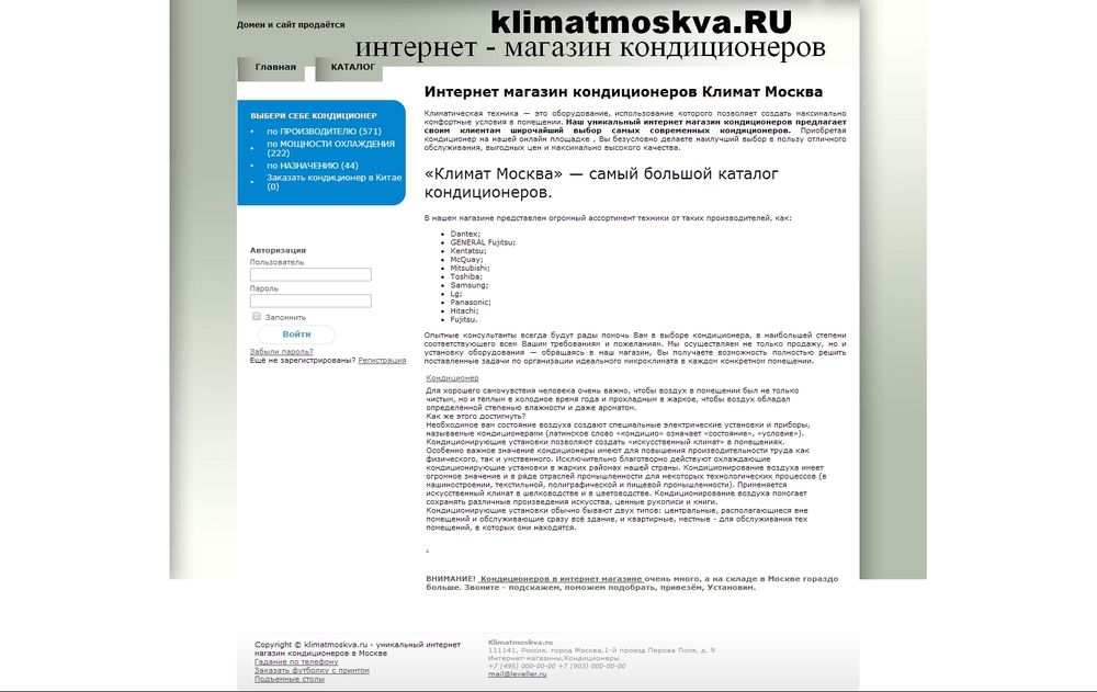 klimatmoskva.ru