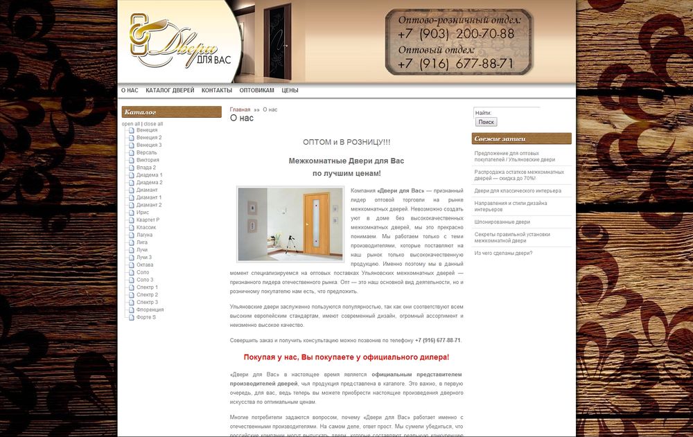 www.ourdoors.ru