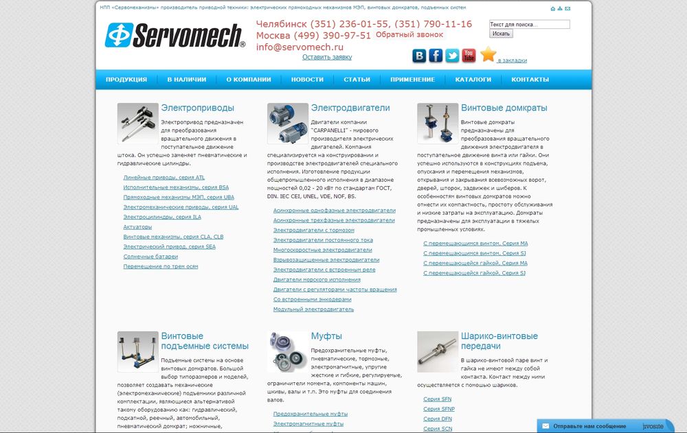 www.servomech.ru