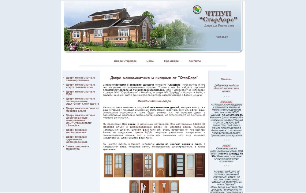 www.vdoor.by