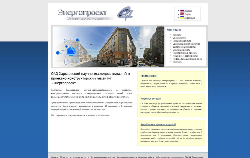 www.energoproekt.com.ua