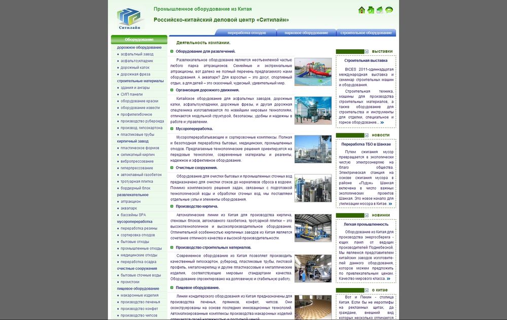 www.ct-line.ru