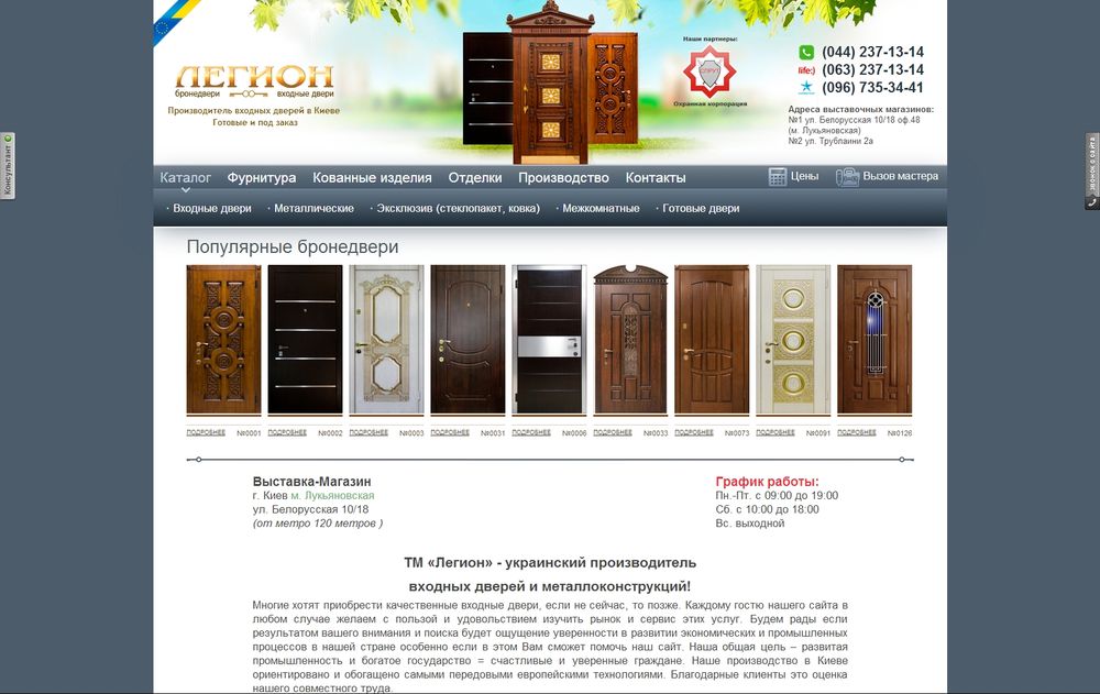 dveri-legion.com.ua/