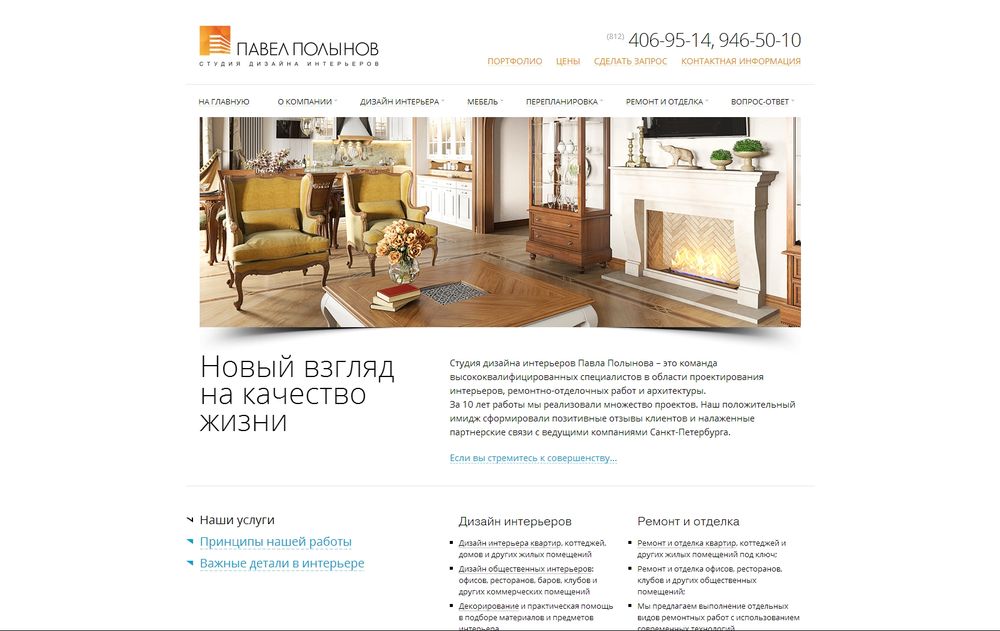 www.polinov.ru