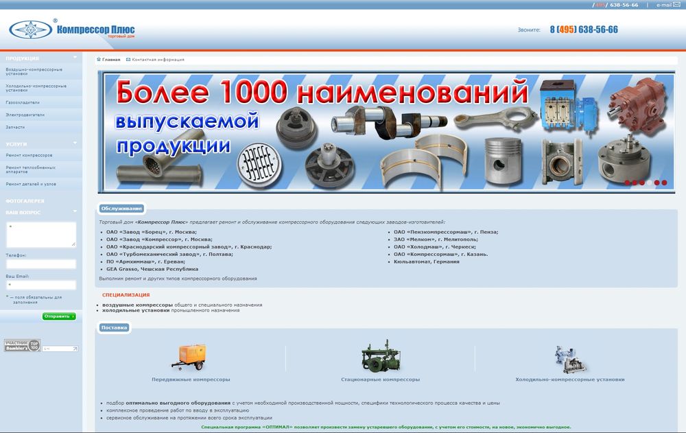 www.compressor-plus.ru/