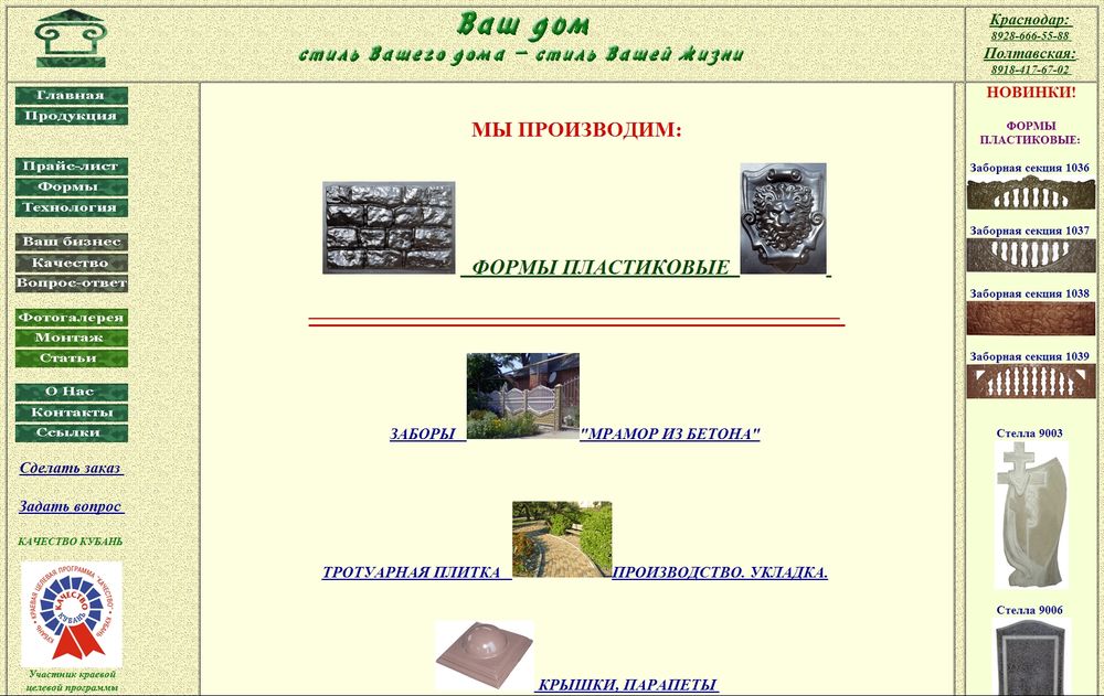 www.dekorbeton-vd.ru