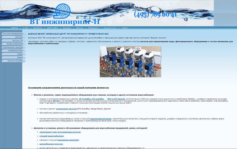www.watergarant.ru