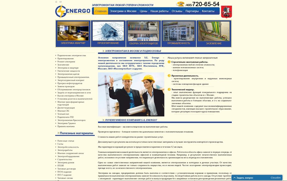 sgenergo.ru