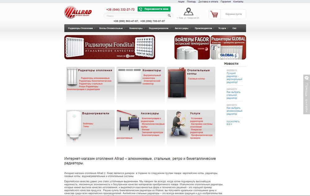 www.allrad.com.ua