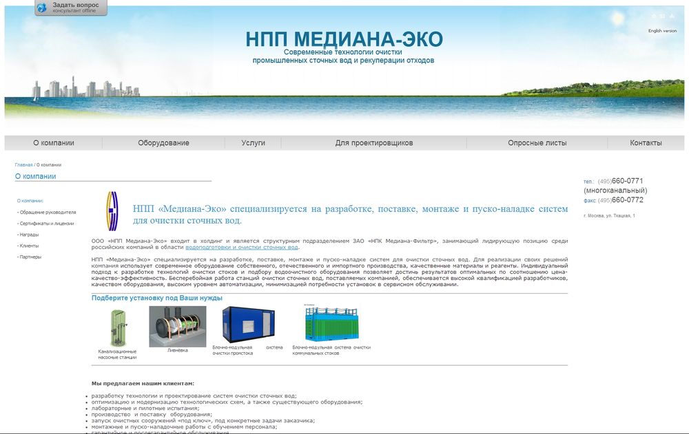 www.mediana-eco.ru