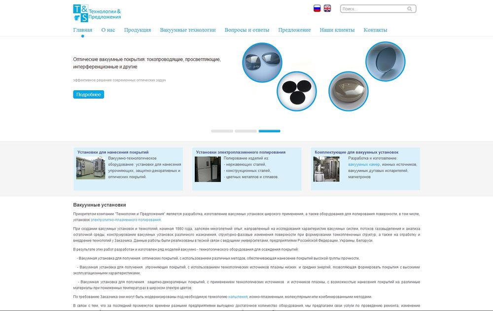 www.vacuum-plants.ru