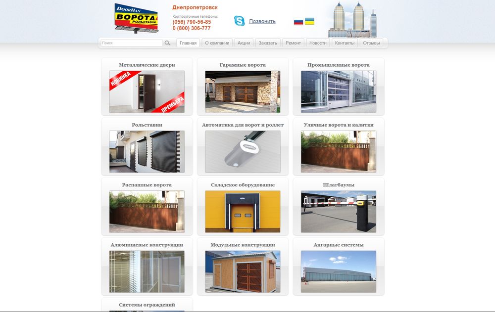 www.doorhan.dp.ua www.doorhan.dp.ua