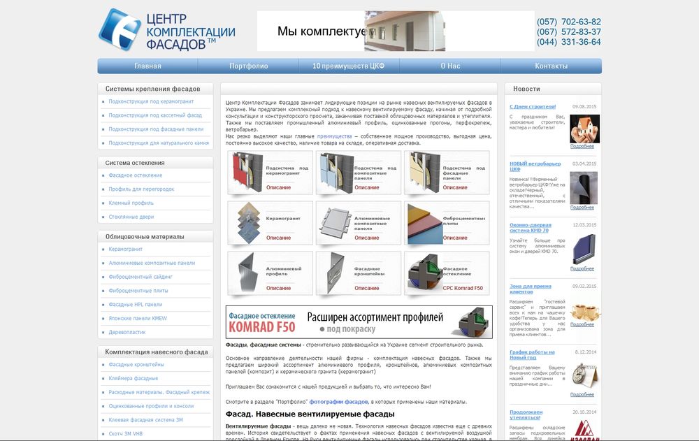 vfasad.com.ua vfasad.com.ua