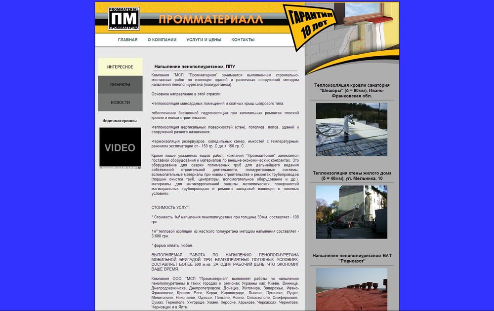 www.prommaterial.kiev.ua