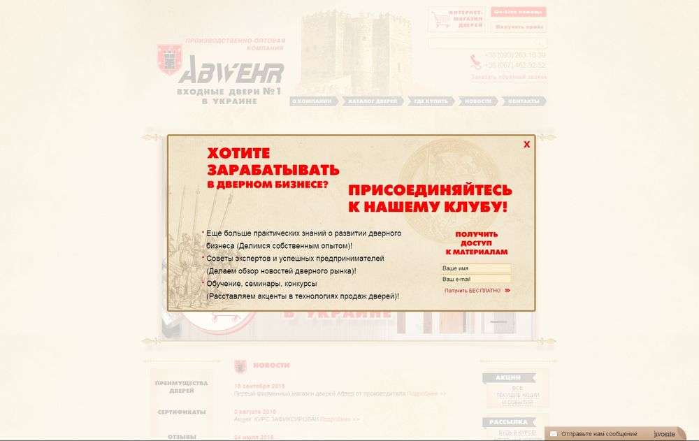 www.abwehr.com.ua