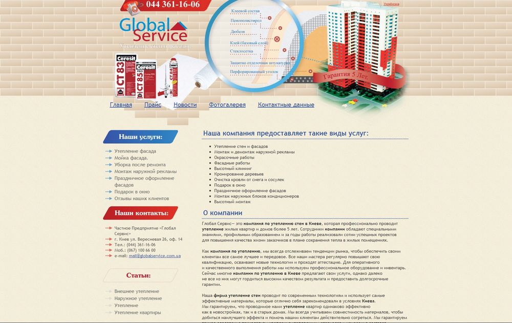 globalservice.com.ua