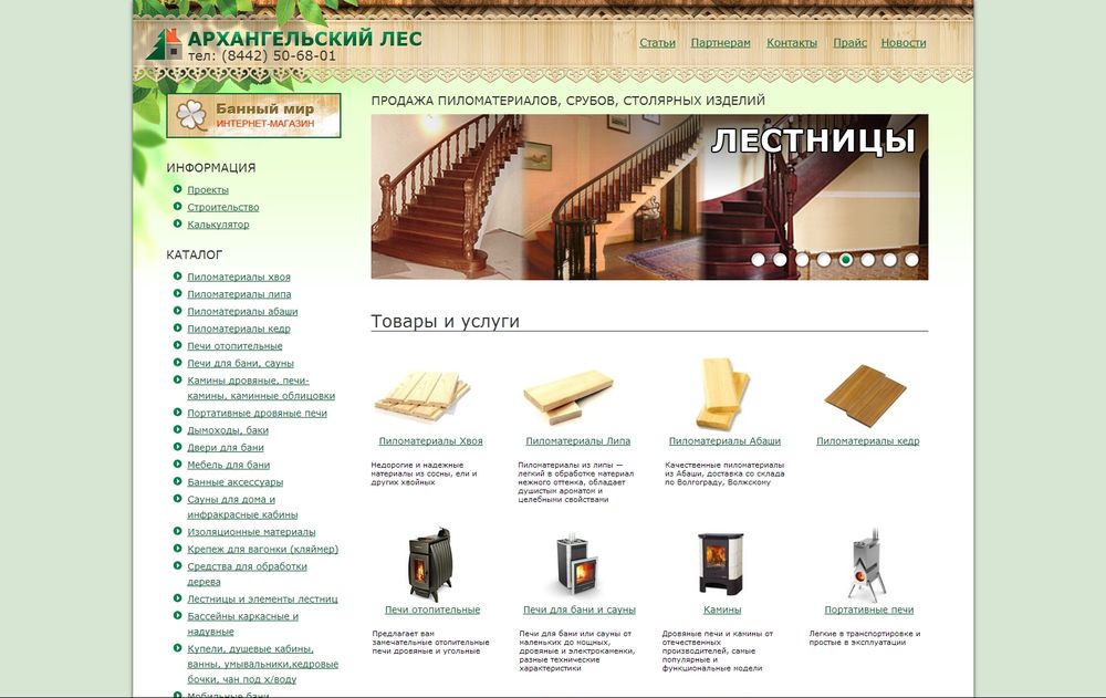 www.arkles.ru