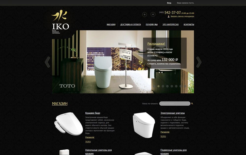 www.iko.su/