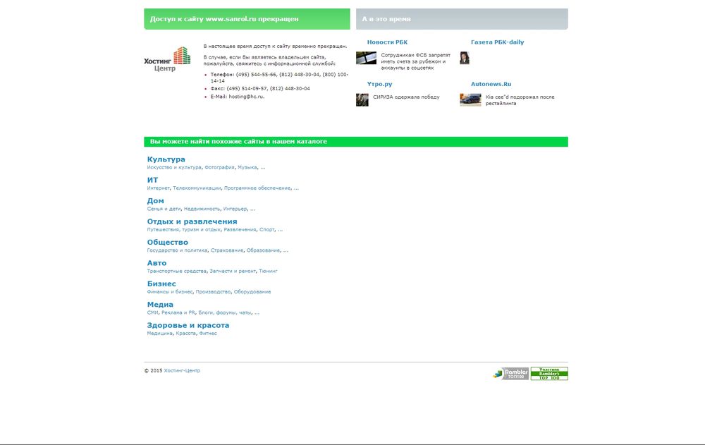 www.sanrol.ru/ www.sanrol.ru/