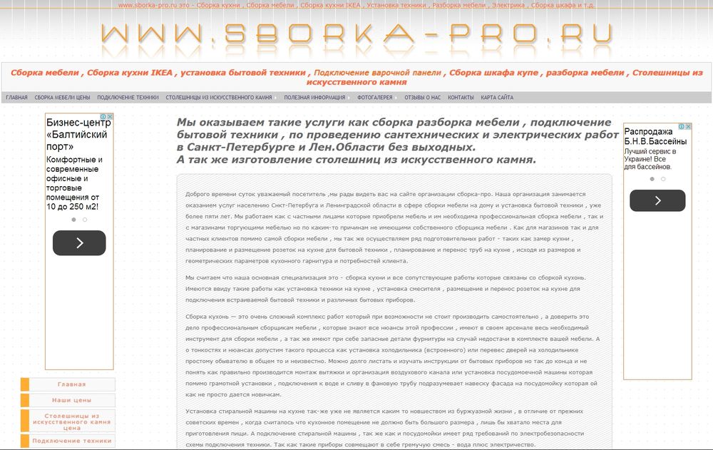 www.sborka-pro.ru