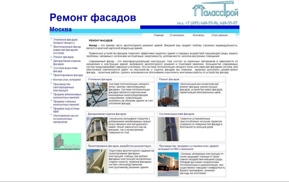 www.fasadovremont.ru