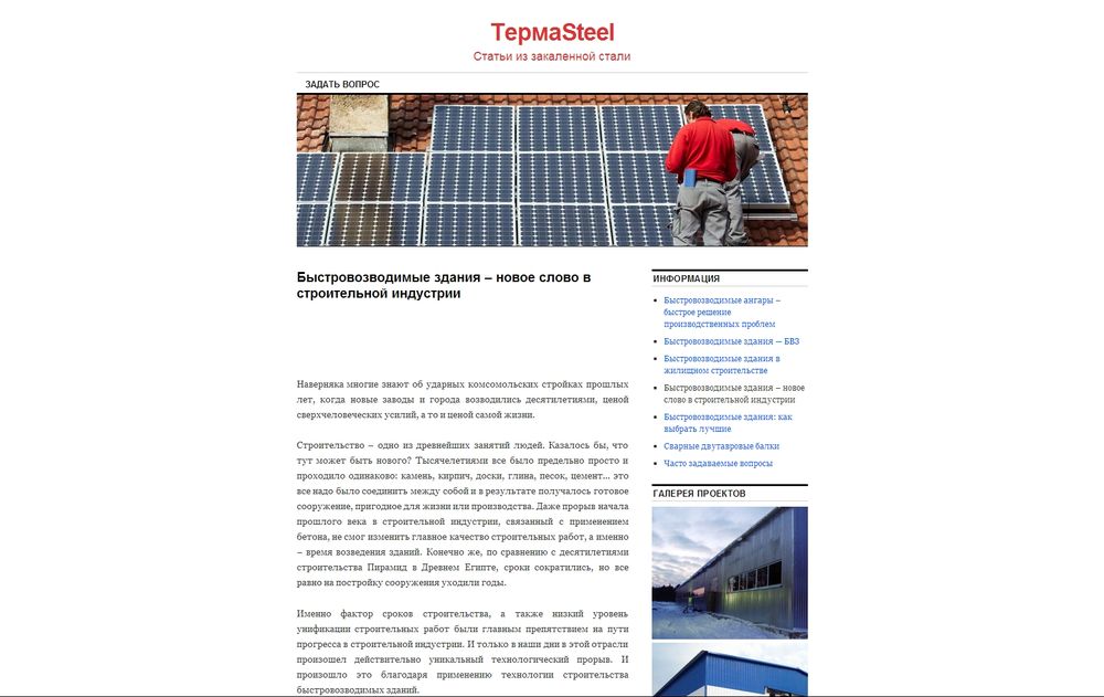 www.thermasteel.ru www.thermasteel.ru