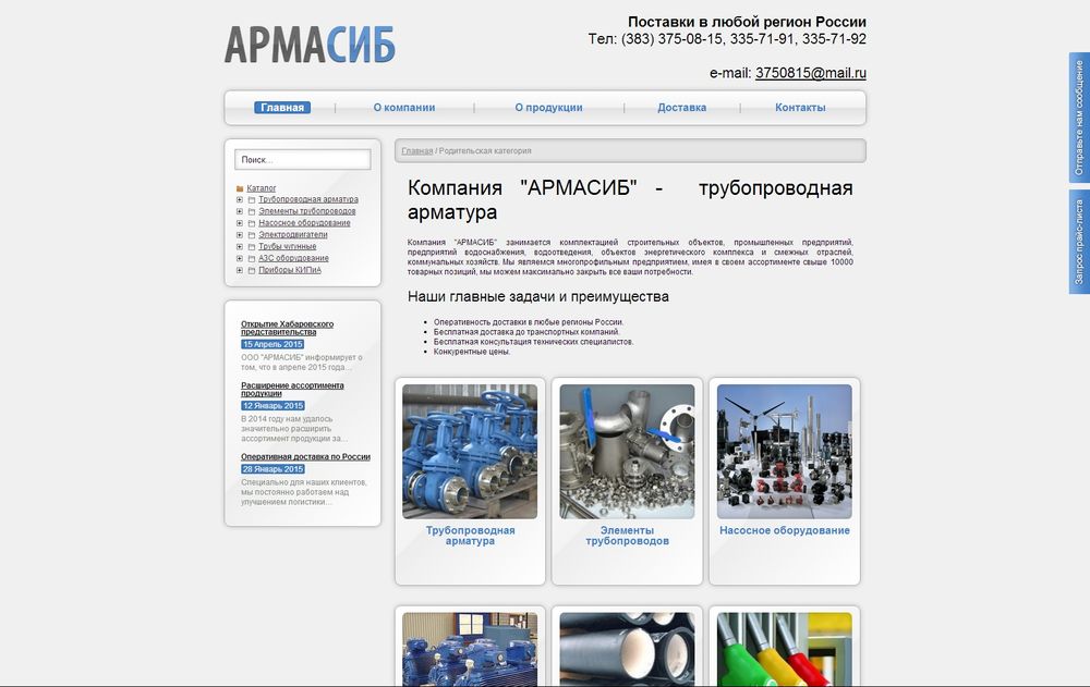 www.akopt.ru