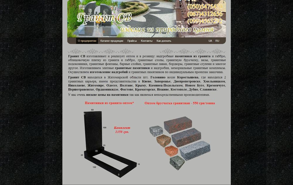 www.granit-sv.com.ua