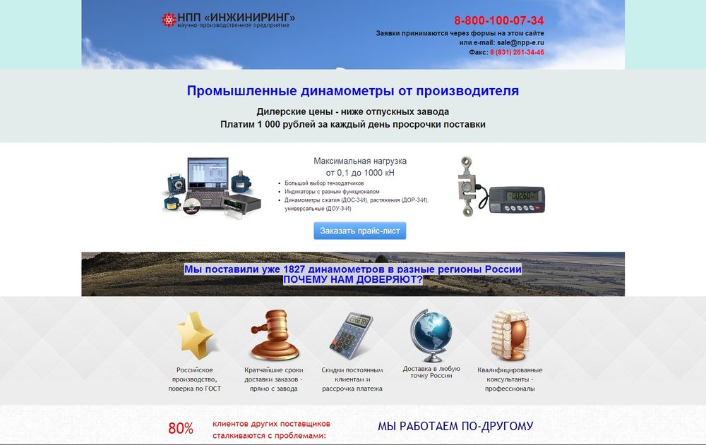 dinamometr.ru