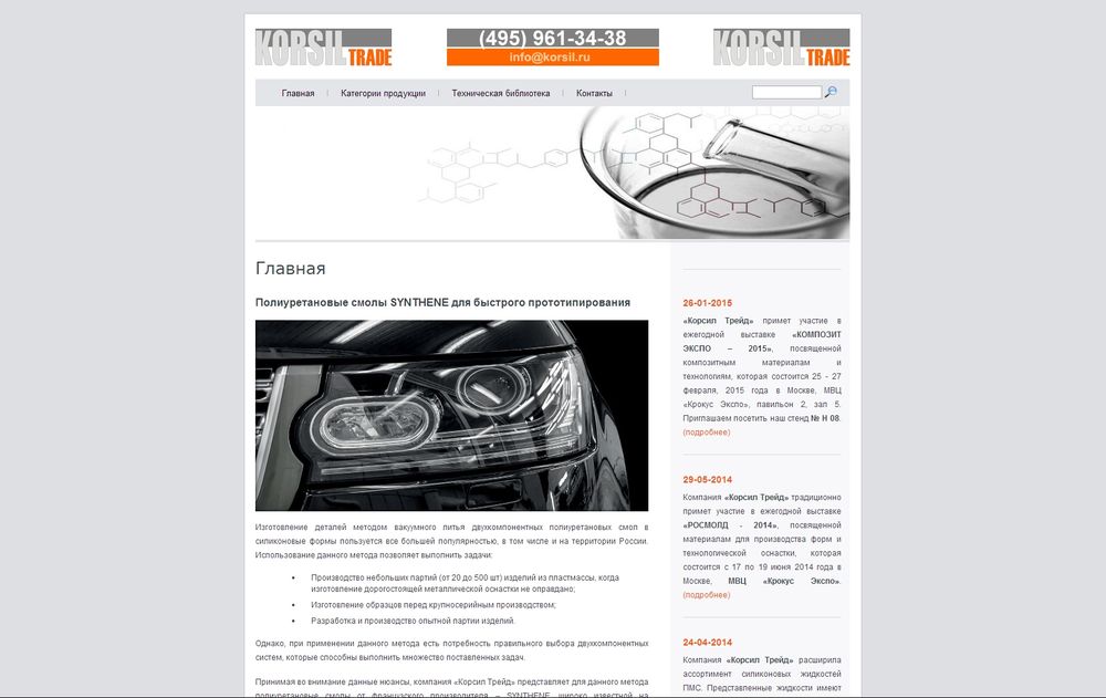 www.korsil.ru www.korsil.ru