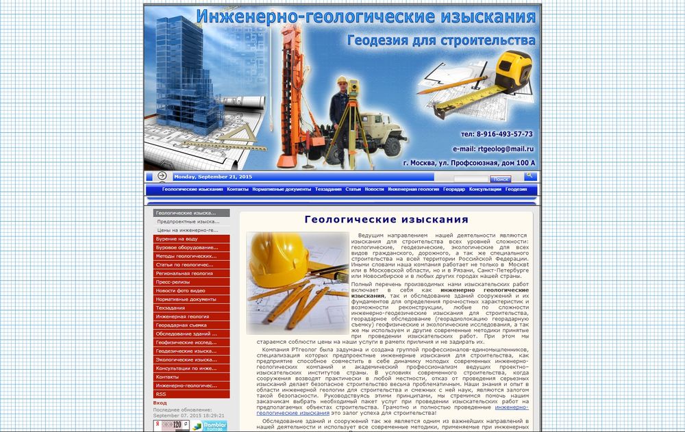www.rtgeolog.ru