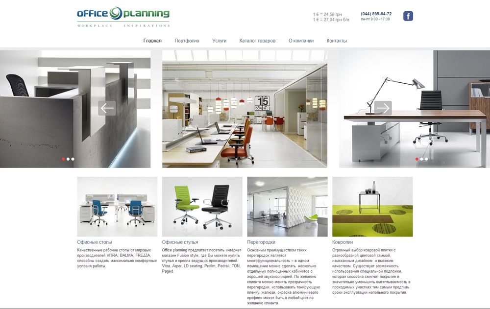 www.office-planning.com.ua