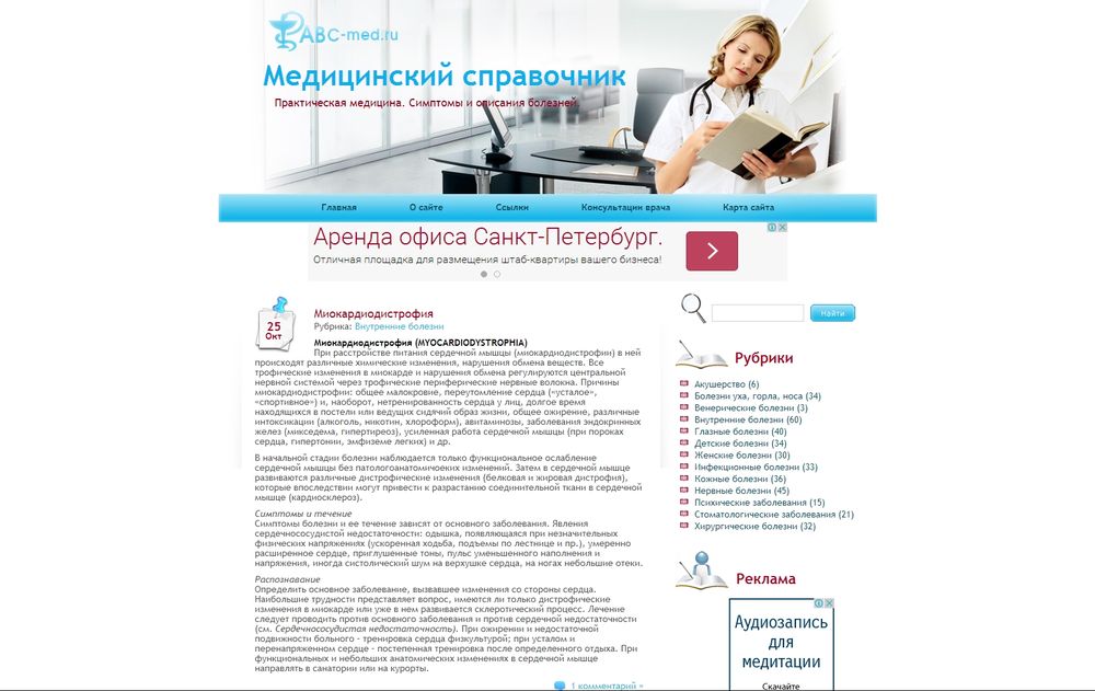 abc-med.ru