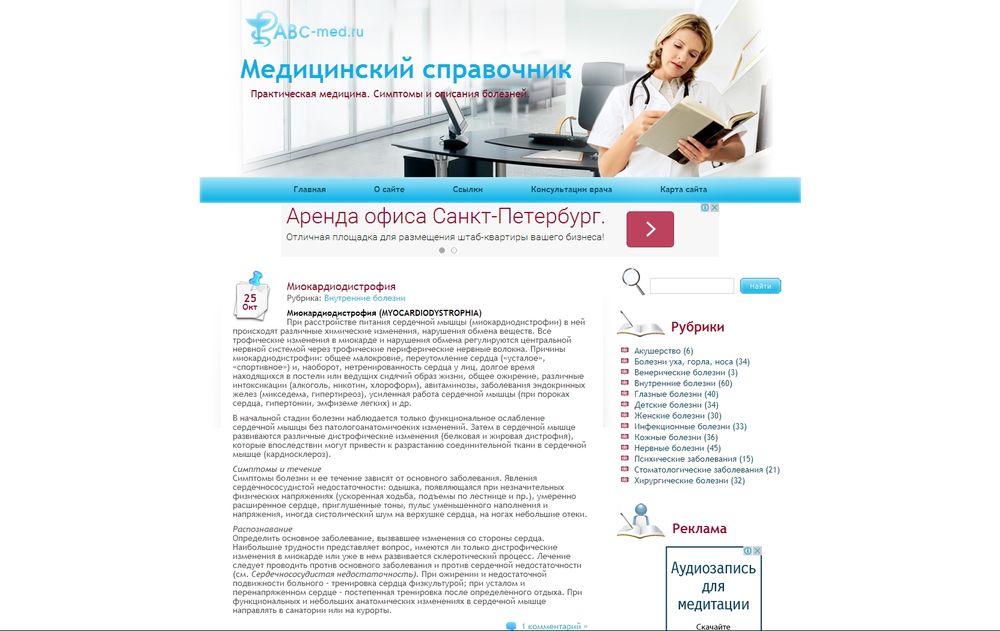 abc-med.ru