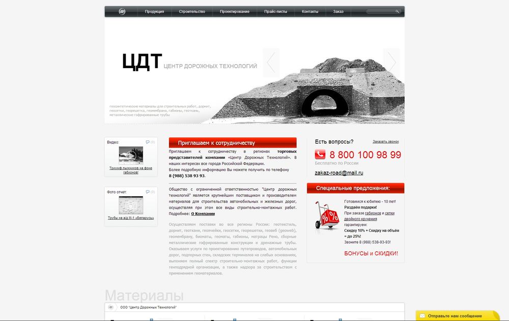 www.road-market.ru