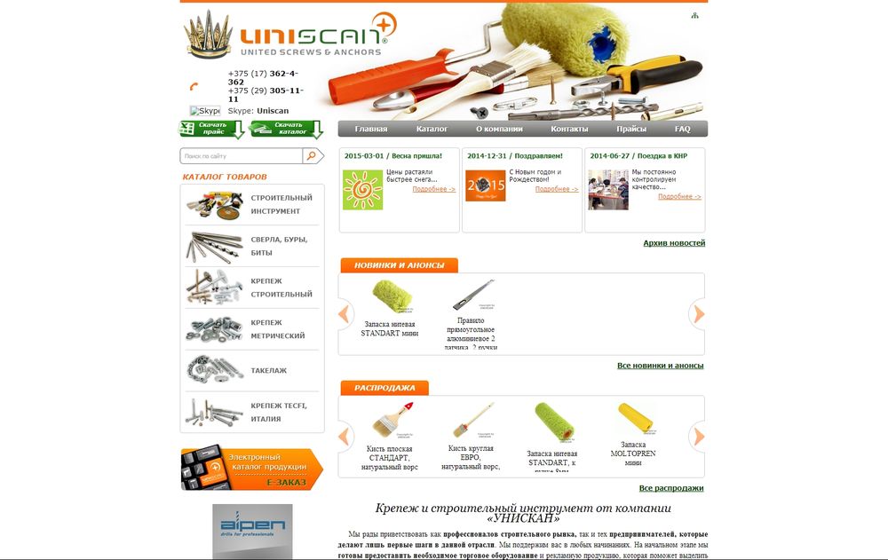 www.uniscan.by