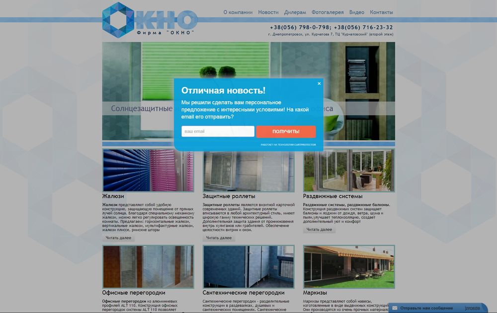 www.firma-okno.com.ua