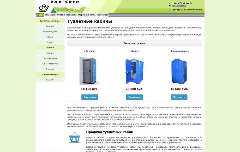 www.ekositi.ru/
