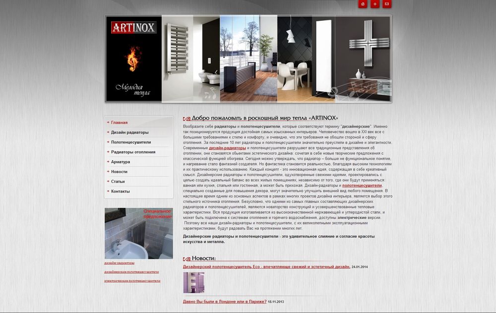 www.artinox.com.ua
