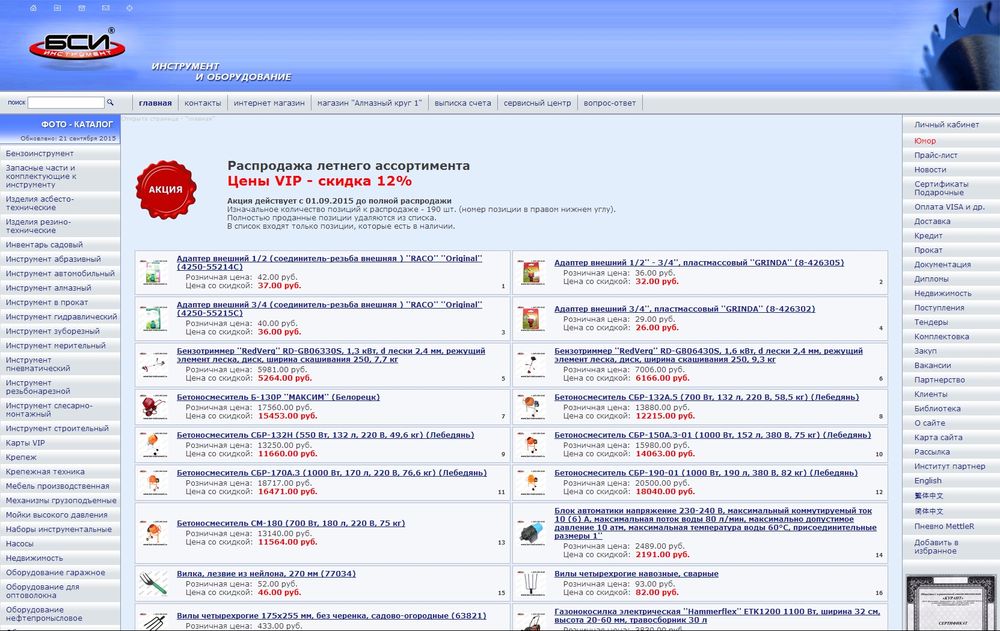 www.bsi-instrument.ru
